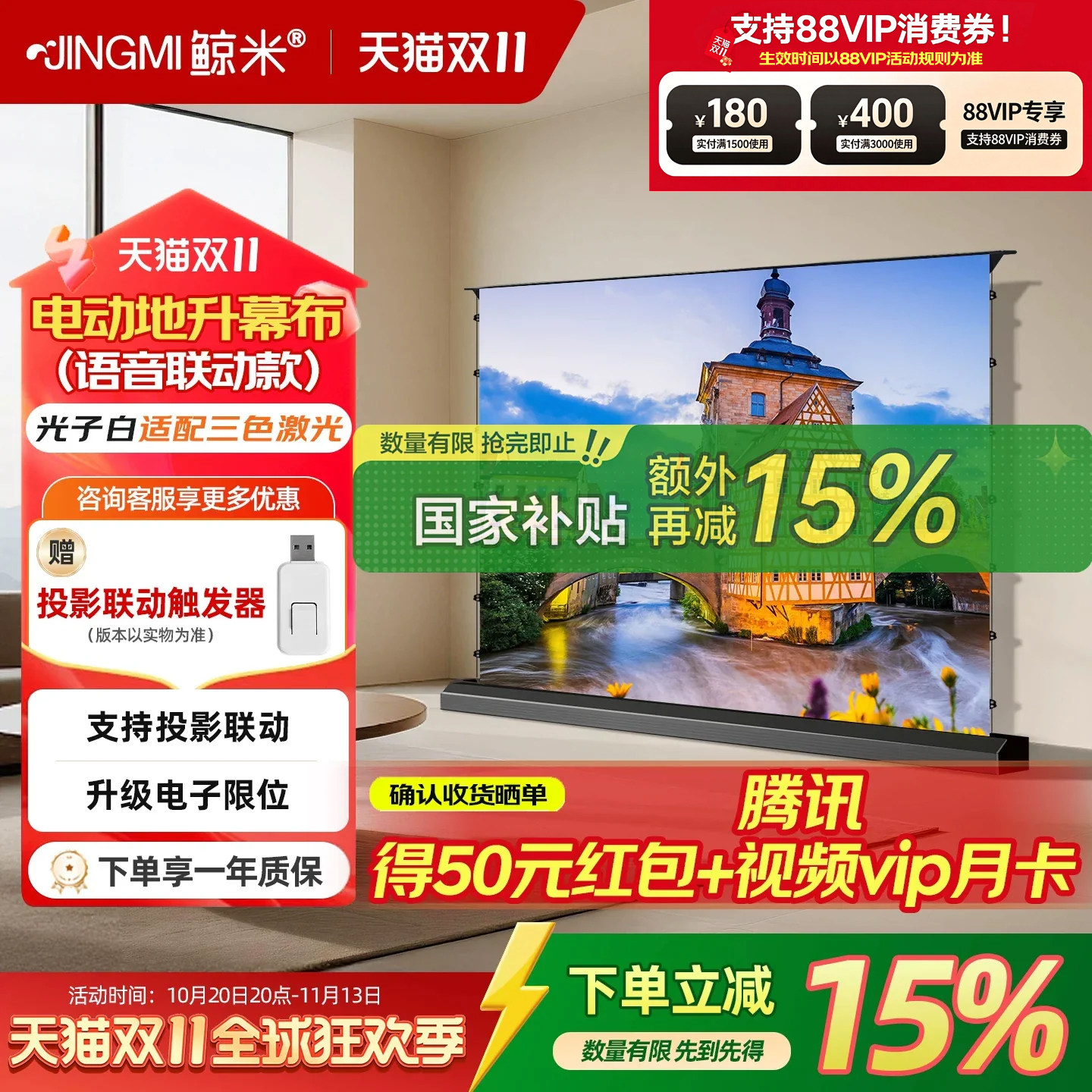 【新品】鲸米电动地升投影幕布家用光子幕布100英寸电动拉线语音联动升降便携式投影仪地拉支持中长焦投影仪