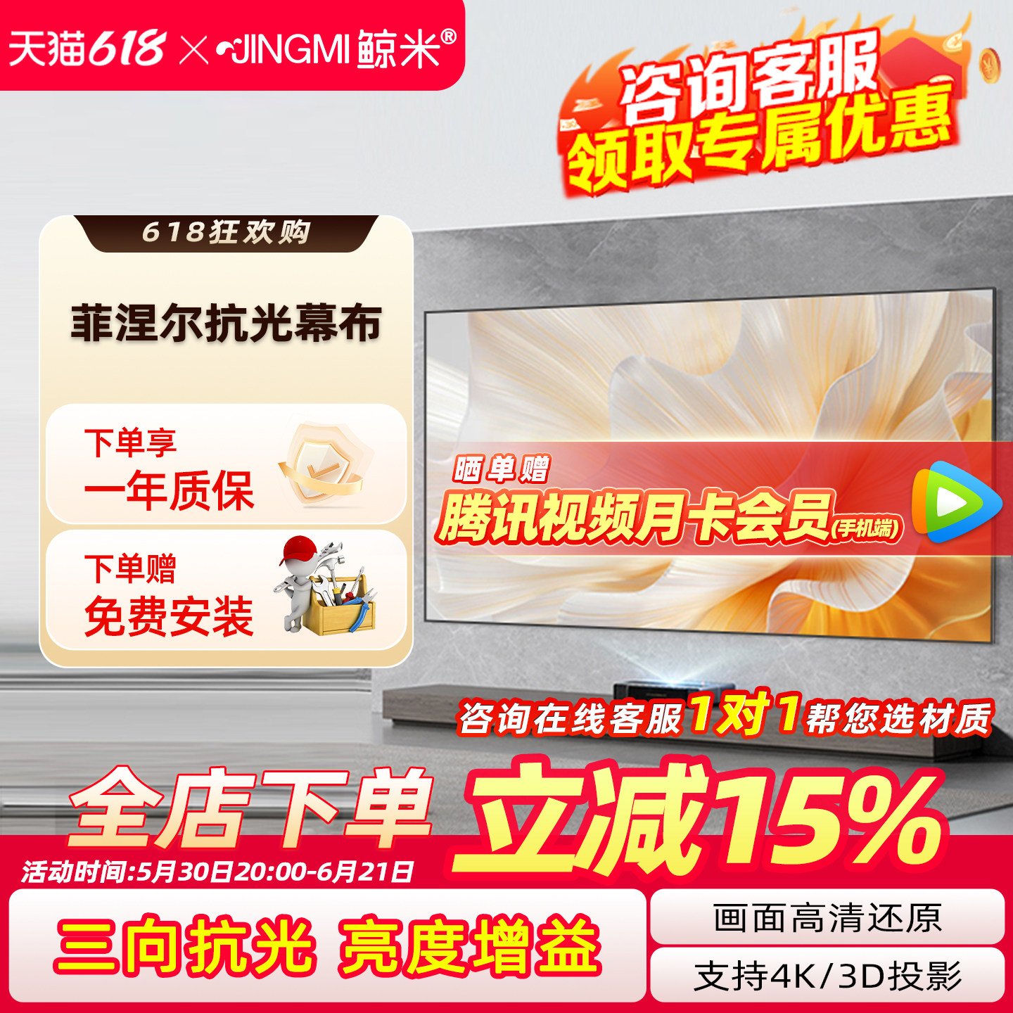 鲸米投影幕布菲涅尔抗光画框幕布菲涅尔硬屏客厅全隐藏天花幕布100英寸高增益家用客厅卧室投影幕布