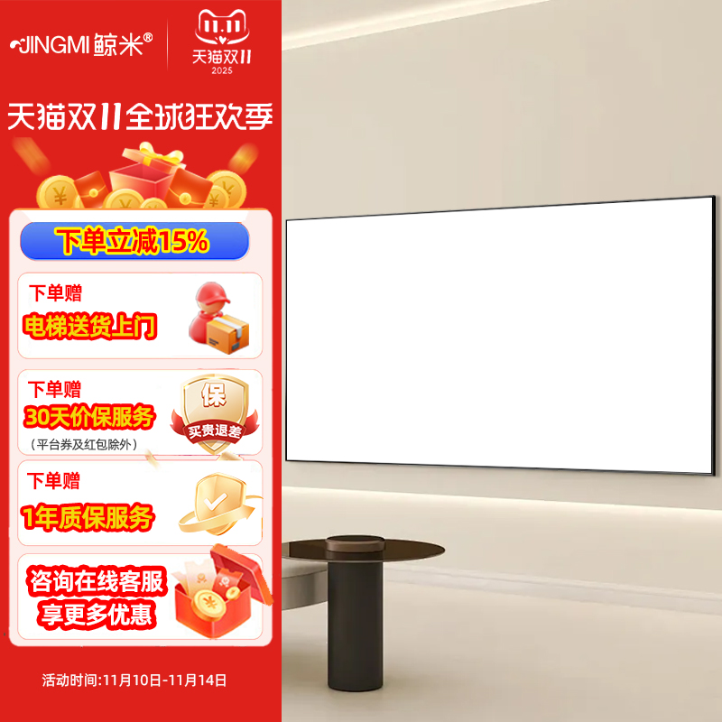 鲸米投影幕布超高清超窄边3D抗光屏家庭影院壁挂画框幕布极米坚果当贝爱普生明基投影仪超清幕布