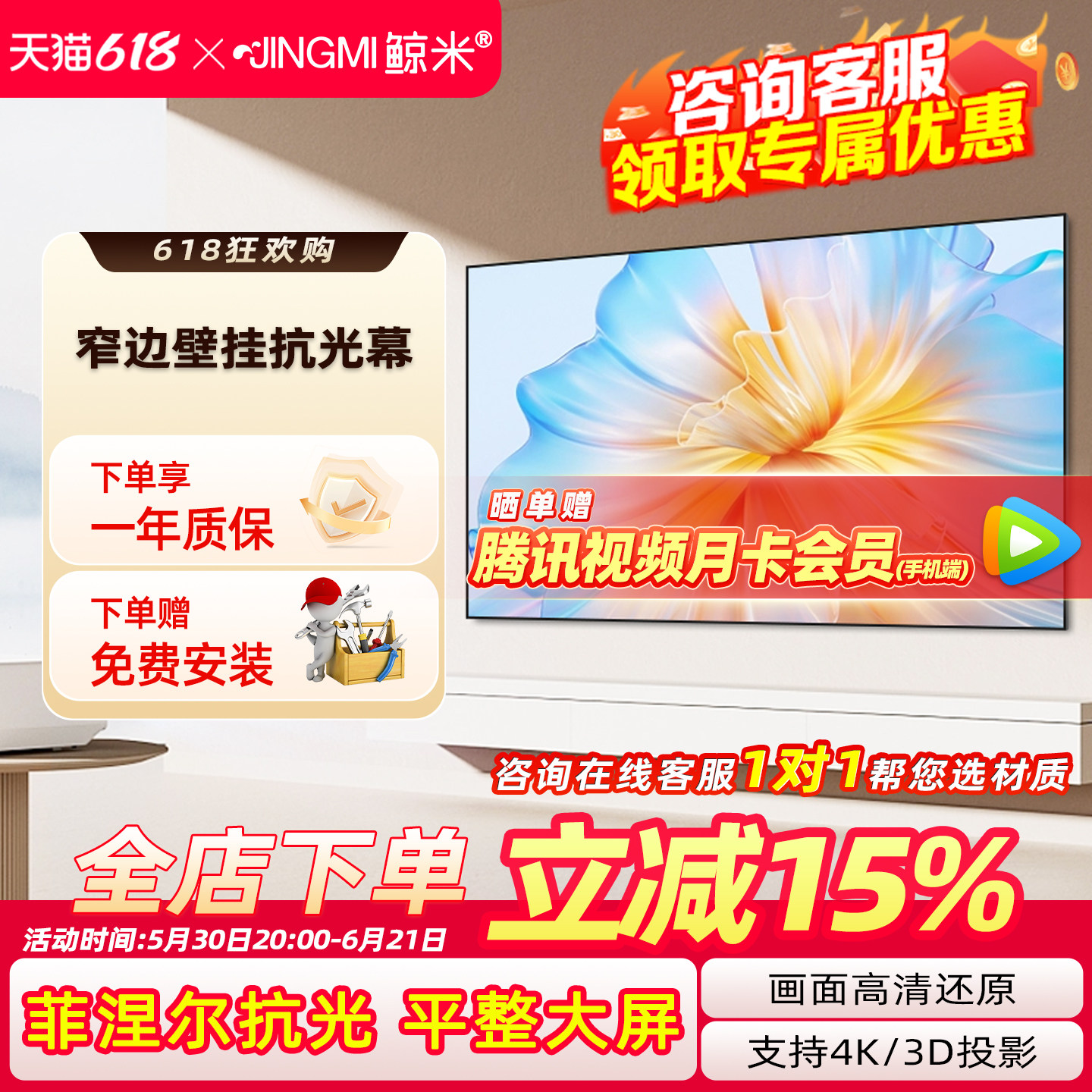 鲸米投影幕布抗光菲涅尔幕布家用白天超清三色激光菲涅尔抗光光子幕布100寸120寸16:9适配极米投影仪投影布
