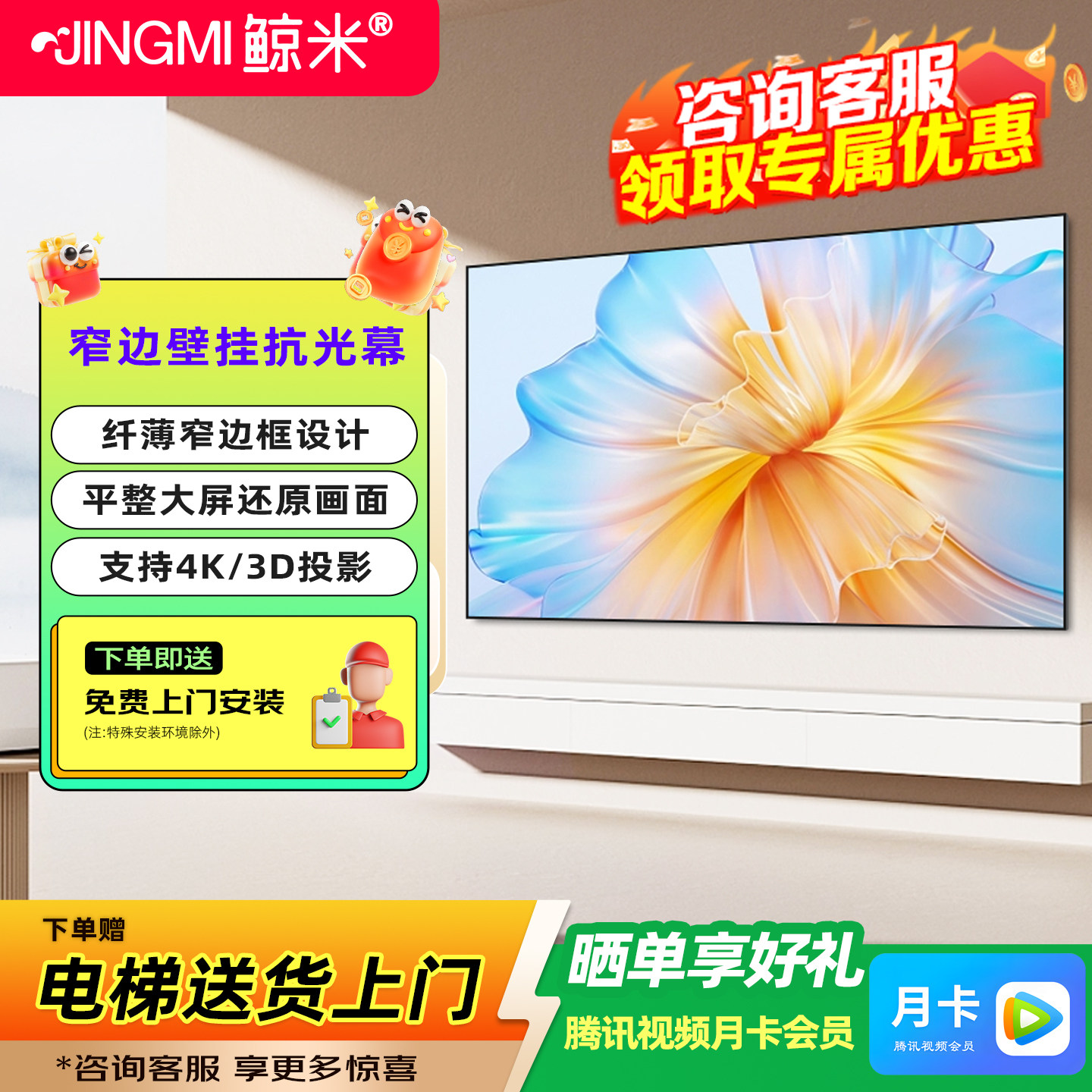 鲸米投影幕布抗光菲涅尔幕布家用白天超清三色激光菲涅尔抗光光子幕布100寸120寸16:9适配极米投影仪投影布