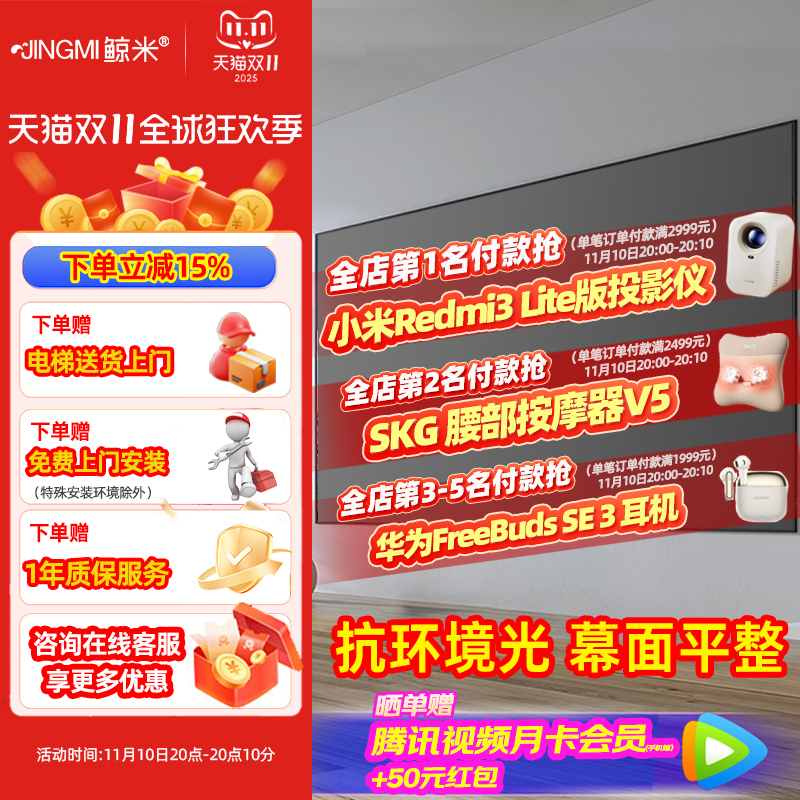 鲸米菲涅尔抗光投影幕布