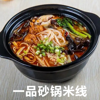 一品砂锅米线技术教程/附秘制麻辣料、鲜汤、酱卤配方制作方法