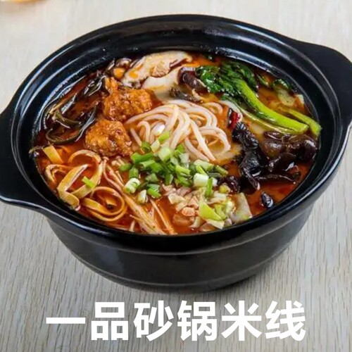 一品砂锅米线技术教程/附秘制麻辣料、鲜汤、酱卤配方制作方法