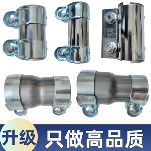 排气管消声器不锈钢转换接头抱箍小货车通用排气管卡箍连接套筒