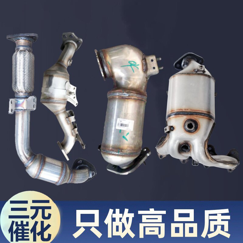 适用于荣威350/360/550/750/RX5/i5/名爵MG3/MG5/MG6锐行三元催化