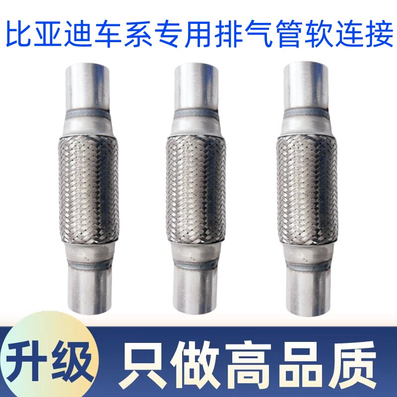 适用于比亚迪车系专车专用软连接