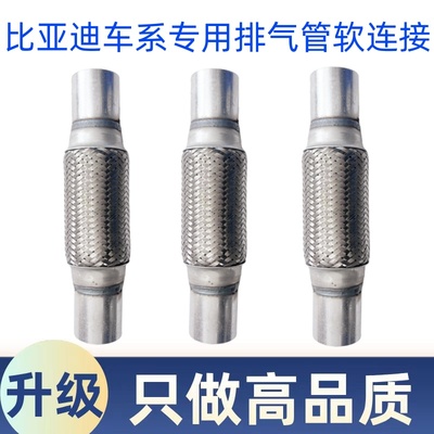 适用于比亚迪车系专车专用软连接