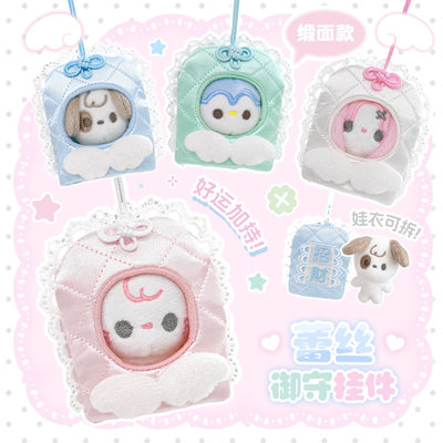 RosyPosy柔设毛绒挂件