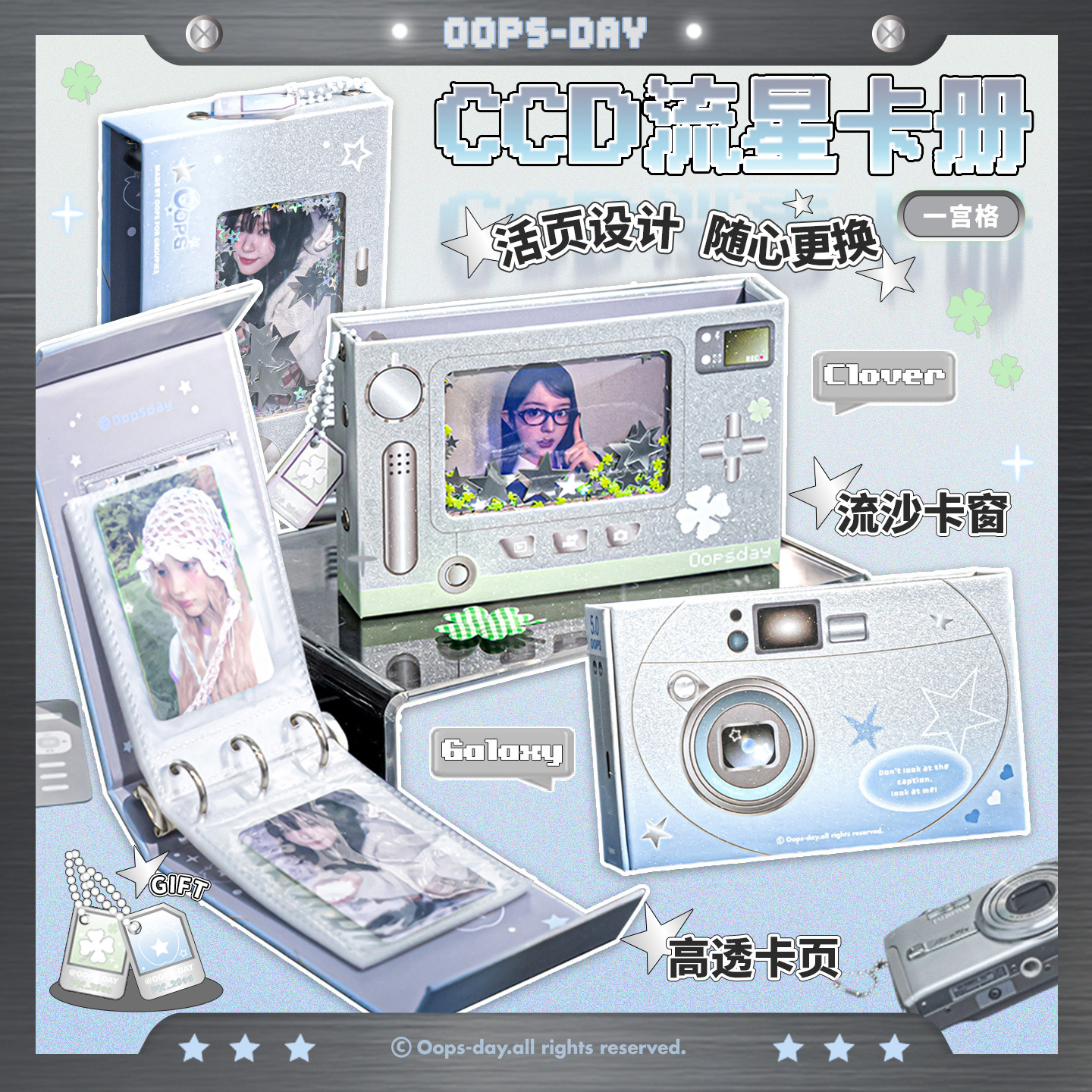 oopsday一宫格卡册拍立得