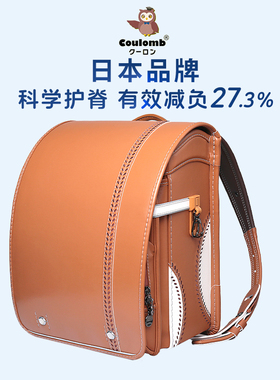 Coulomb/库伦日本品牌小学生书包男生儿童一二三到六年级护脊减负