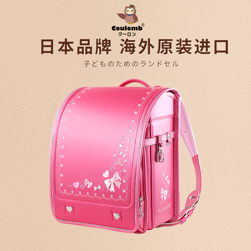 Coulomb/库仑日本原装进口小学生书包女生儿童护脊减负一到六年级