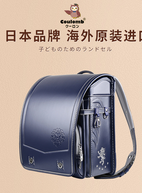 Coulomb/库仑日本原装进口小学生护脊减负儿童一到六年级书包男孩