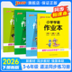 人教版 26春小学学霸作业本道德与法治三四五六年级上下册同步练习册试卷练习题pass绿卡图书思维训练课时天天练一课一练专项训练