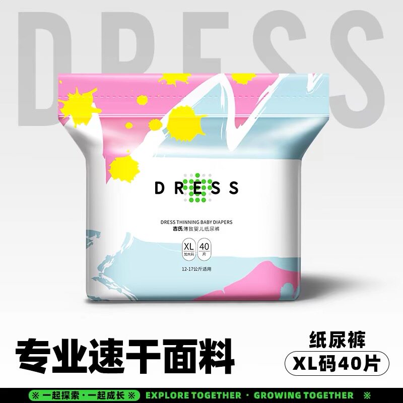吉氏ins风薄致婴儿纸尿裤L/XL高颜值超薄透气干爽宝宝尿不湿
