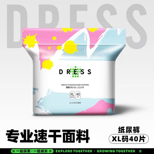 【清仓】吉氏ins风薄致婴儿纸尿裤L高颜值超薄透气干爽宝宝尿不湿