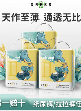 吉氏新美术家超薄透气大象纸尿裤拉拉裤S/M/L/XL/XXL/XXXL尿不湿