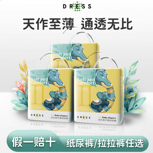 吉氏新美术家超薄透气大象纸尿裤拉拉裤S/M/L/XL/XXL/XXXL尿不湿