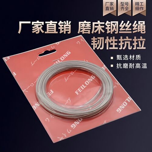 M618磨床钢丝绳手摇4mm*