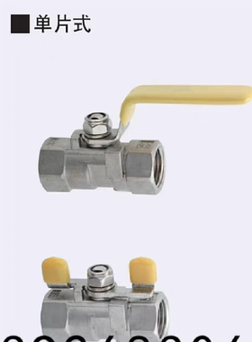 球阀 BSFFA BSFFB BRTKA BRTKB8A 10A 15A 20A 25A