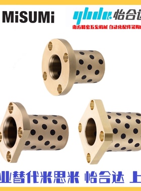 铜套MPTZ20-25/30/35/40/50无油衬套MPTP台阶圆型法兰安装孔OFR01