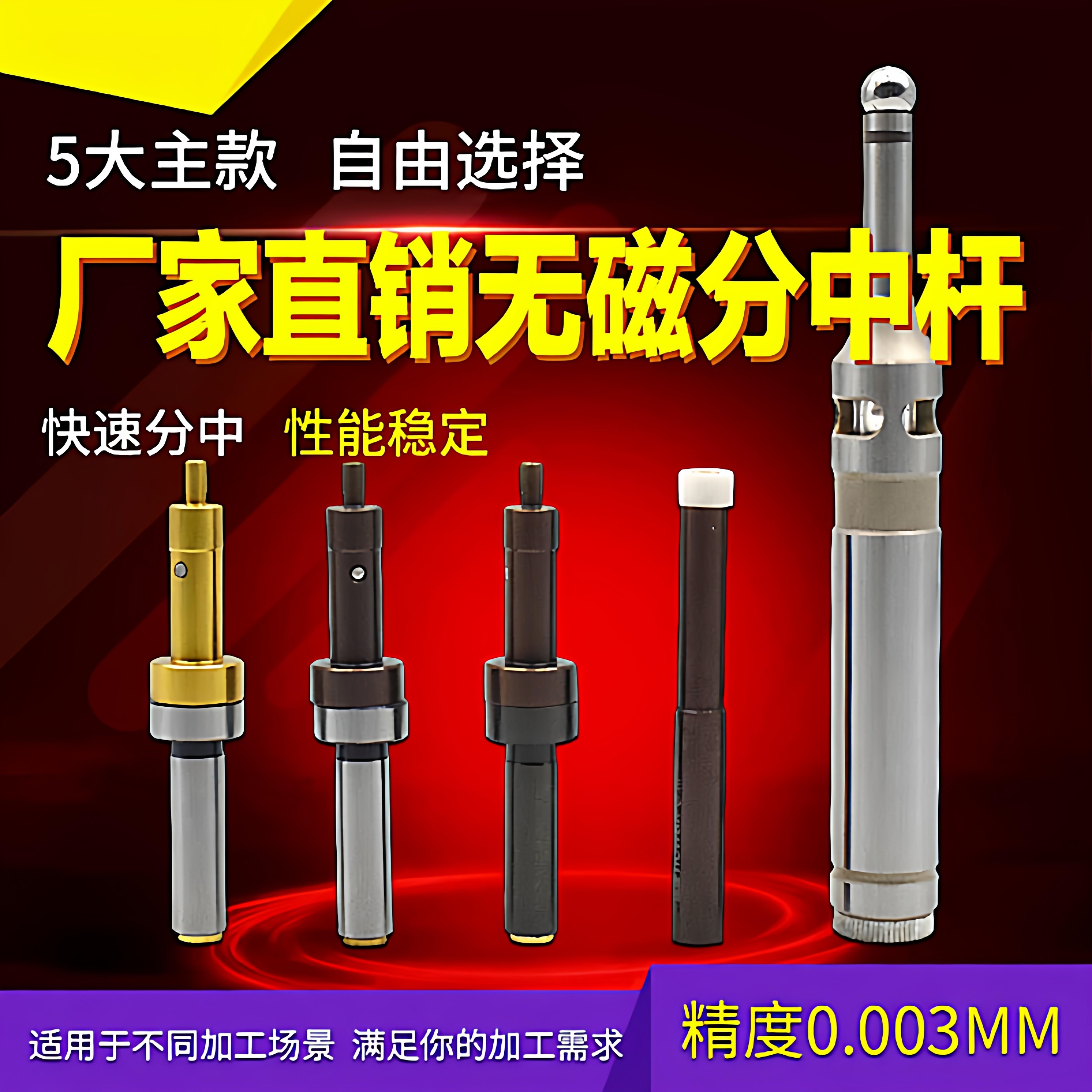 精雕刻机分中棒CNC加工中