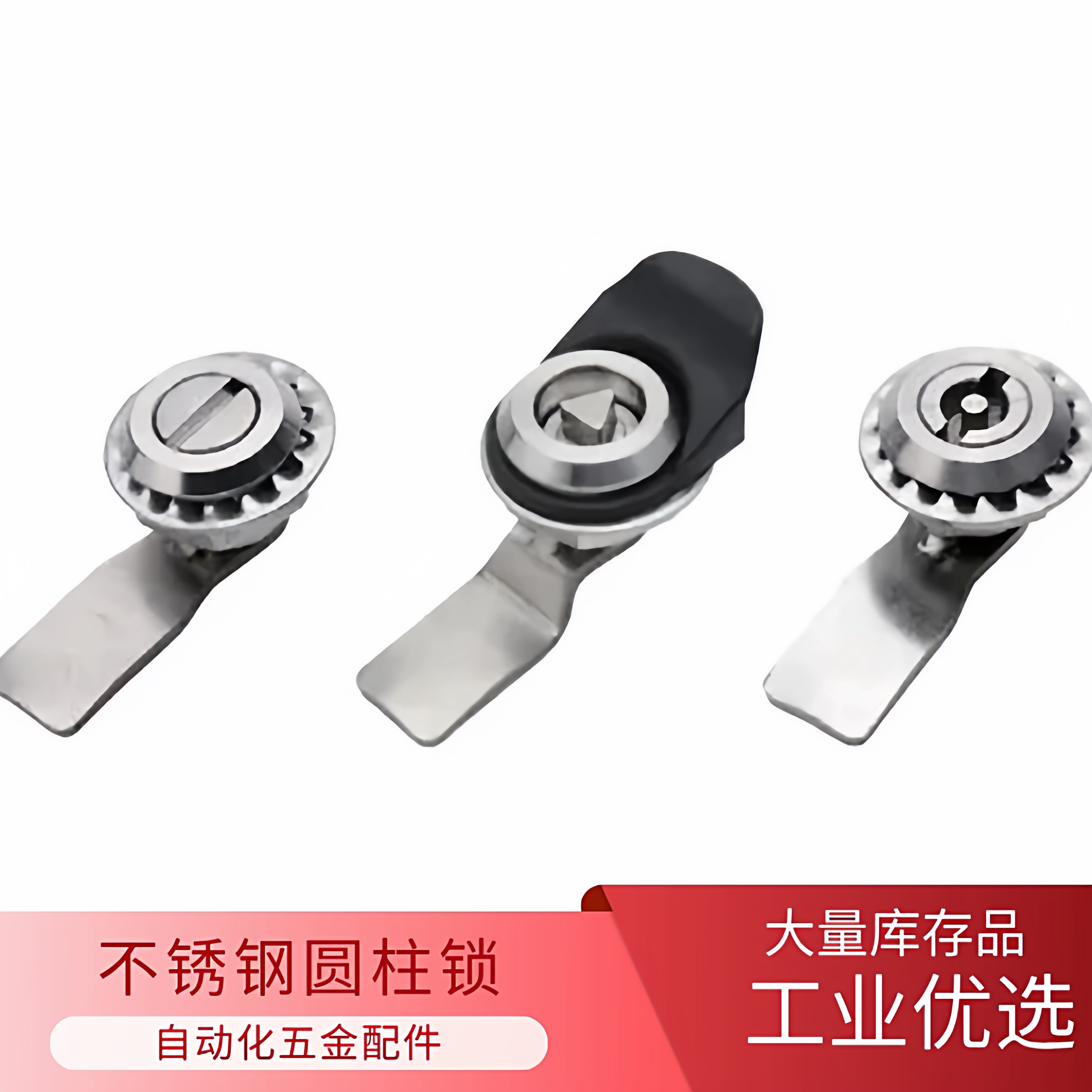 E-PYS-18/24/28-S/D/T转舌锁三角锁配电箱锁垃圾桶锁304不锈钢锁