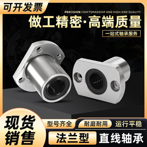 防锈电镀直线轴承对边法