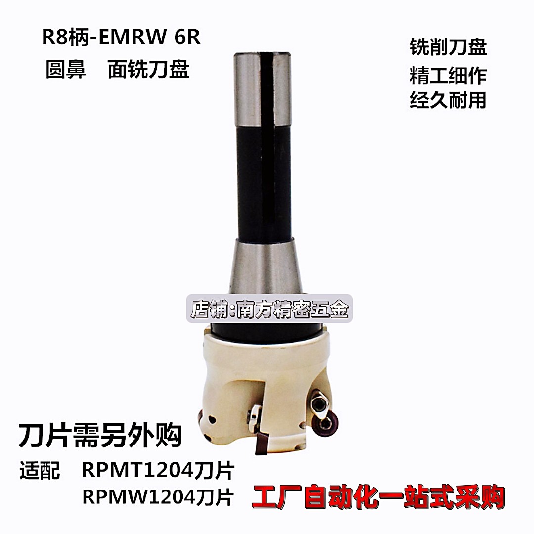 普通铣床平面emrw6r圆鼻开