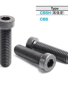 低头内六角螺栓 短头螺丝CBS5/6-5/6/8/10/12/16/20/25/30 CBSH5