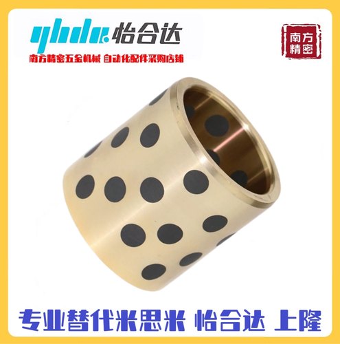 无油衬套铜合金直柱型OFL01