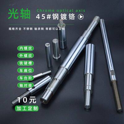 导向轴两端内螺纹型SFJW