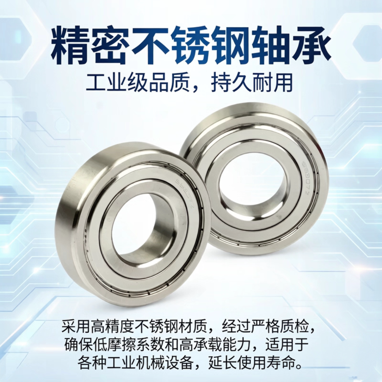 不锈钢微型高速轴承SB62