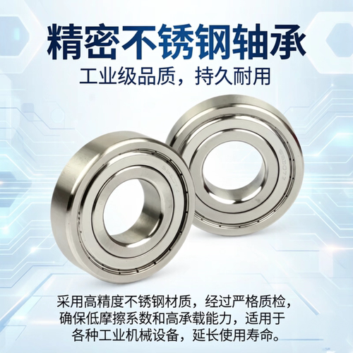 不锈钢微型高速轴承SB62