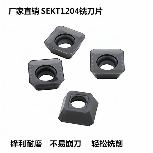 SEKT1204倒角铣刀片钢不锈通用