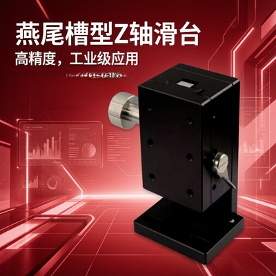 上隆SL燕尾槽型Z轴滑台C
