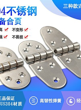 HFR59-40/40A/40B 不锈钢合页 蝶形铰链HIGN-80 HIGN-99 HIGN-118