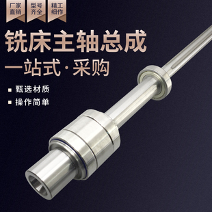 台正铣床主轴配件 B127+129 R8主轴花键套中心轴铣刀主轴炮筒筒夹