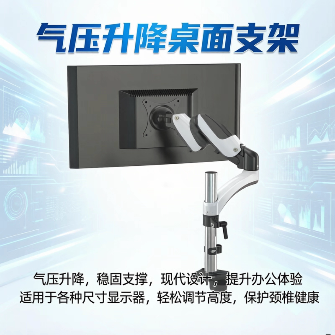 WECTS上隆SL显示器支架