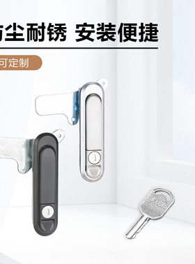 怡合达 平面锁XAT81/82/89/83/84/90-A82 A110 A138 防水面板锁