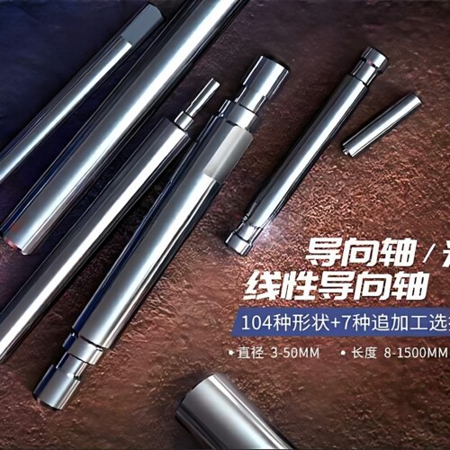 冷轧钢导向轴导杆加工精度保证