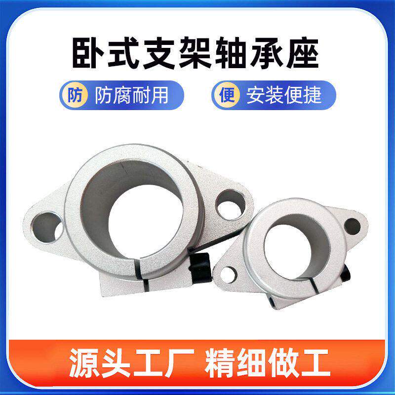 铝合金直线光轴固定座支