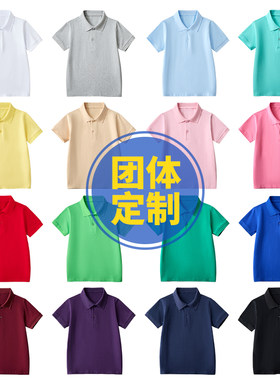 夏季儿童短袖polo衫小学生校服中大男童白色T恤女童毕业班服定制