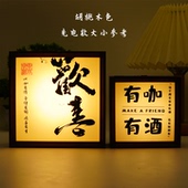 书法氛围灯装 高级感小众茶台玄关6寸桌面小夜灯摆件小礼品 饰中式