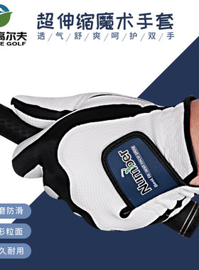 Number高尔夫手套超伸缩魔术耐用男女同款高尔夫左右手双手套新款