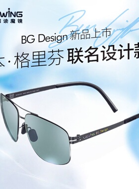 Uswing魔镜 高尔夫功能墨镜 本·格里芬联名 成人款BG Design