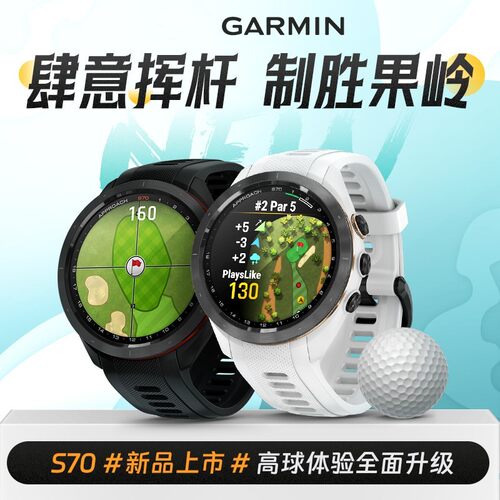 佳明高尔夫电子球童测距智能手表