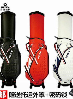 2023新款HELIX喜力克斯高尔夫球包航空托运包万向轮飞机包HI95258