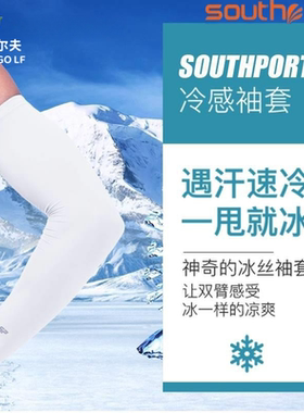 Southport高尔夫防晒袖套男女冰丝凉感 防紫外线户外骑行白色冰袖