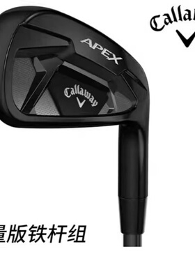 Callaway卡拉威高尔夫男士球杆APEX铁杆组黑色限量款高容错铁杆